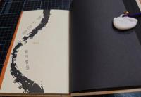 黒い白鳥
