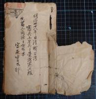 （柱題）監本四書正文【残欠】　上孟　下論　古刊本2冊