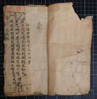 （柱題）監本四書正文【残欠】　上孟　下論　古刊本2冊