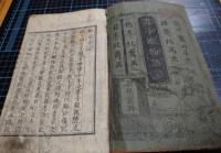 孝子嫩物語　全5冊