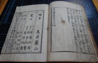 孝子嫩物語　全5冊