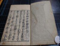 万宝料理秘密箱　1巻鳥の部、3巻卵の部、5巻卵の部、川魚の部　3冊