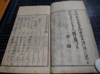 万宝料理秘密箱　1巻鳥の部、3巻卵の部、5巻卵の部、川魚の部　3冊