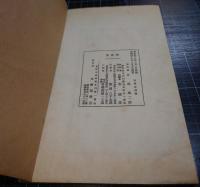 槐南集　全8冊