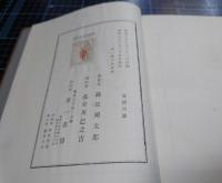 萩原朔太郎詩集