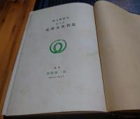 近代英文学史