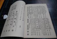 貞操美談巌乃松