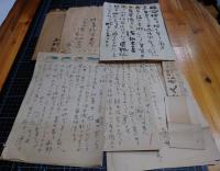 木村荘八書簡・草稿「現代奇人譚」他（昭和27年～31年）40点余/他に遺稿「春陽帖」絵葉書、題字、短冊「東京繁盛記」キリヌキ含む