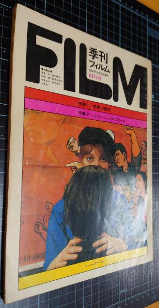 新しいブランド 早稲田文學 88号(相馬御風「現代芸術の中心生命」中村吉蔵、田村 法律