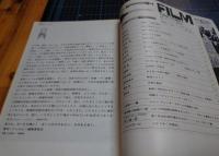 季刊フィルム　創刊号　感覚の解放/ゴダール