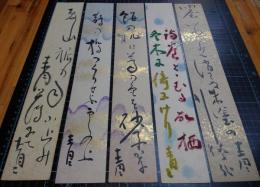 松瀬青々短冊　10枚