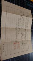 福岡一文字一家之掟（より若州住冬広迄）刀剣古写本