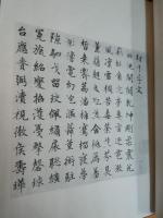 元趙孟頫書続千字文