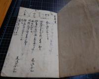 雑問秘術　「日時計」「碁盤寸法」「町見盤定法」他