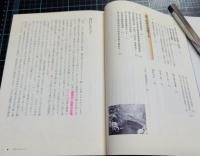枝下用水史　しだれようすいし