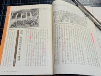 枝下用水史　しだれようすいし