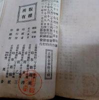福翁百話