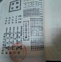 福翁自伝
