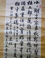 王治本書幅