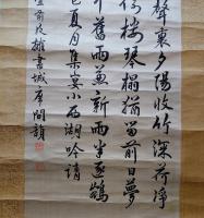 王治本書幅