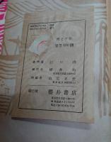 童話流と子供