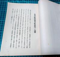 北米航路優秀船建造の急務