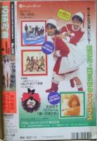 投稿写真　1996年1月号　№135