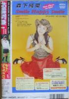 投稿写真 1999年1月号　No.171