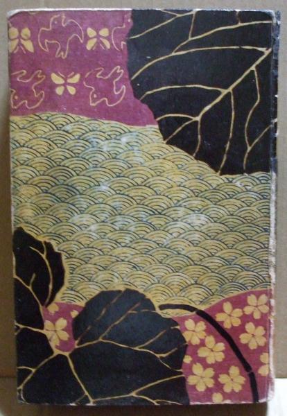 草合(夏目漱石) / 古本、中古本、古書籍の通販は「日本の古本屋