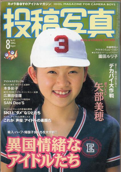 OTOMECLUB オトメクラブ 1988年7月 / 福岡古書店 / 古本、中古本