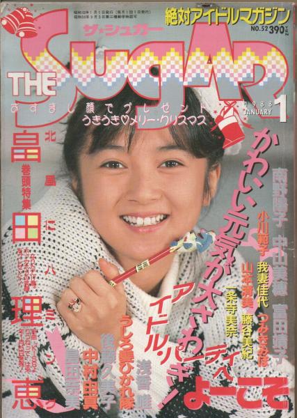 OTOMECLUB オトメクラブ 1988年7月 / 福岡古書店 / 古本、中古本