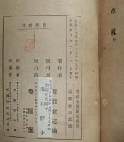 鶉籠