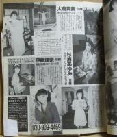 クラスメイトジュニア　1995年10月