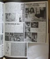 クラスメイトジュニア　1993年11月
