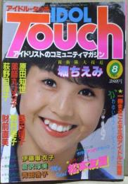 IDOL TOUCH　アイドル・タッチ