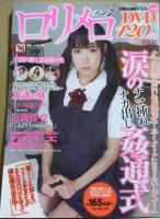 学校でイッちゃう!　他２冊　写真で確認してください。