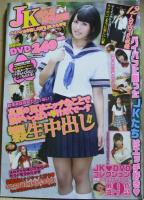 学校でイッちゃう!　他２冊　写真で確認してください。