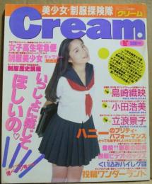 月刊クリーム　　Cream　1992年11月　第4号