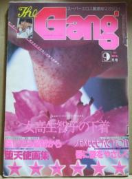 ザ・ギャング　1991年9月