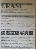 Crash　クラッシュ　1992年7月