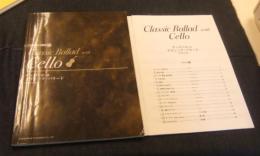 CD・パート譜付 チェロで奏でる クラシックバラード