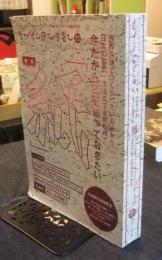 デザインのひきだし　22　プロなら知っておきたいデザイン・印刷・紙・加工の実践情報紙