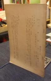 研究刀　古京物　粟田口物