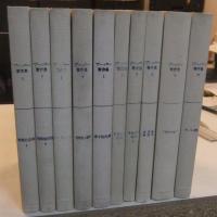 ブーバー著作集　全10巻