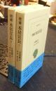増補　本居宣長　1・2（全2巻）　東洋文庫 746・748　