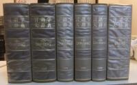 言語学大辞典　全7巻のうち本編全6巻（別巻欠）