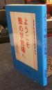ようこそ　塾の学教場へ　子どもの未来は教育から