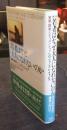 若者はなぜ大人になれないのか　第2版 家族・国家・シティズンシップ