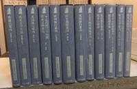 近代欧米渡航案内記集成 全12巻