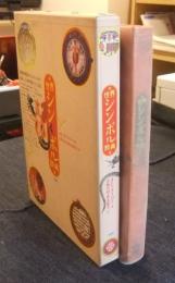 世界シンボル辞典